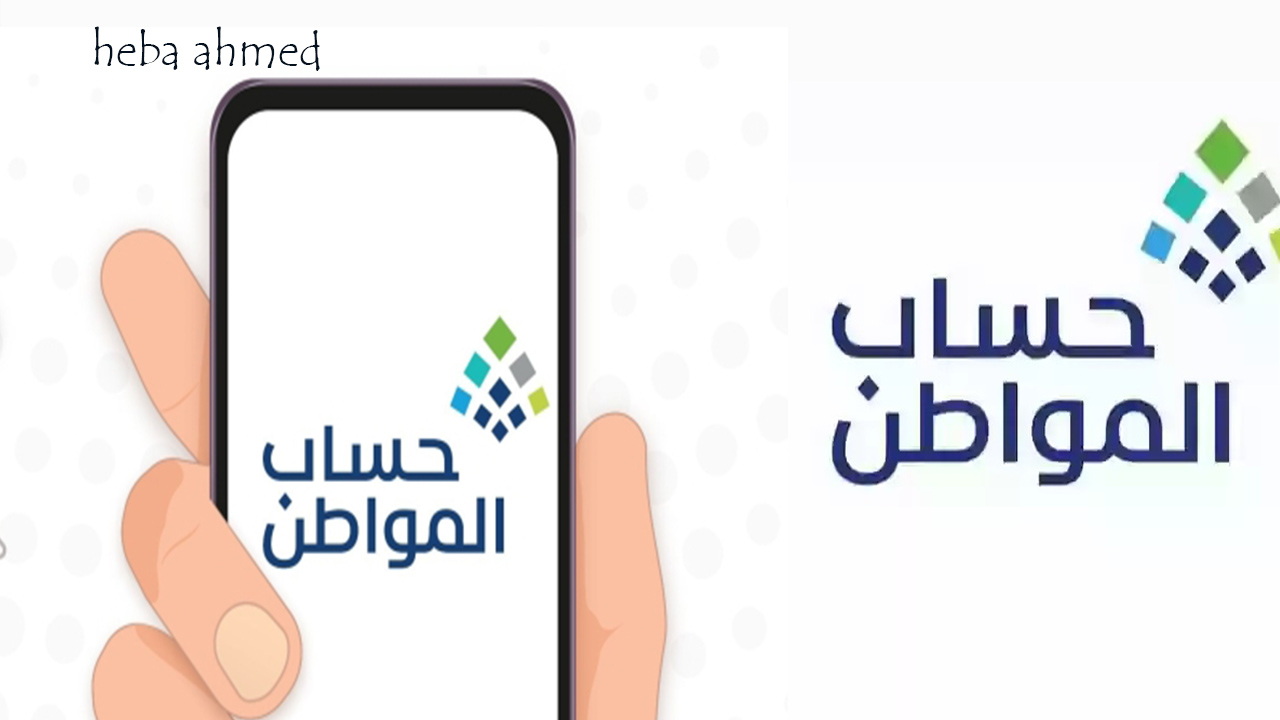 استعلام حساب المواطن برقم الهوية لجميع المستفيدين والمؤهلين الجدد