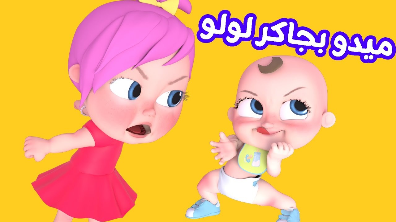 “ميدو بجاكر لولو”.. أحدث تردد قناة وناسة بيبي 2024 لمشاهدة أجمل أغاني وأفلام الكرتون