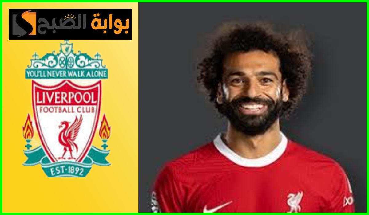 هل الصفقة تستحق؟.. ليفربول يفتح الباب أمام انتقال صلاح للسعودية برقم ضخم