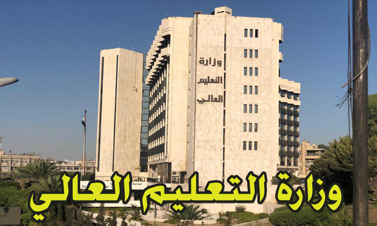 موعد نتائج المفاضلة سوريا السنة التحضيرية 2024-2025 وشرح طريقة الإستعلام