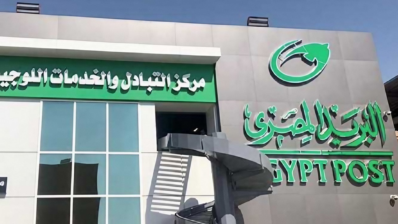 استعلم الآن.. نتيجة مسابقة البريد المصري 2024 وما هي الوثائق والشروط المطلوبة للقبول