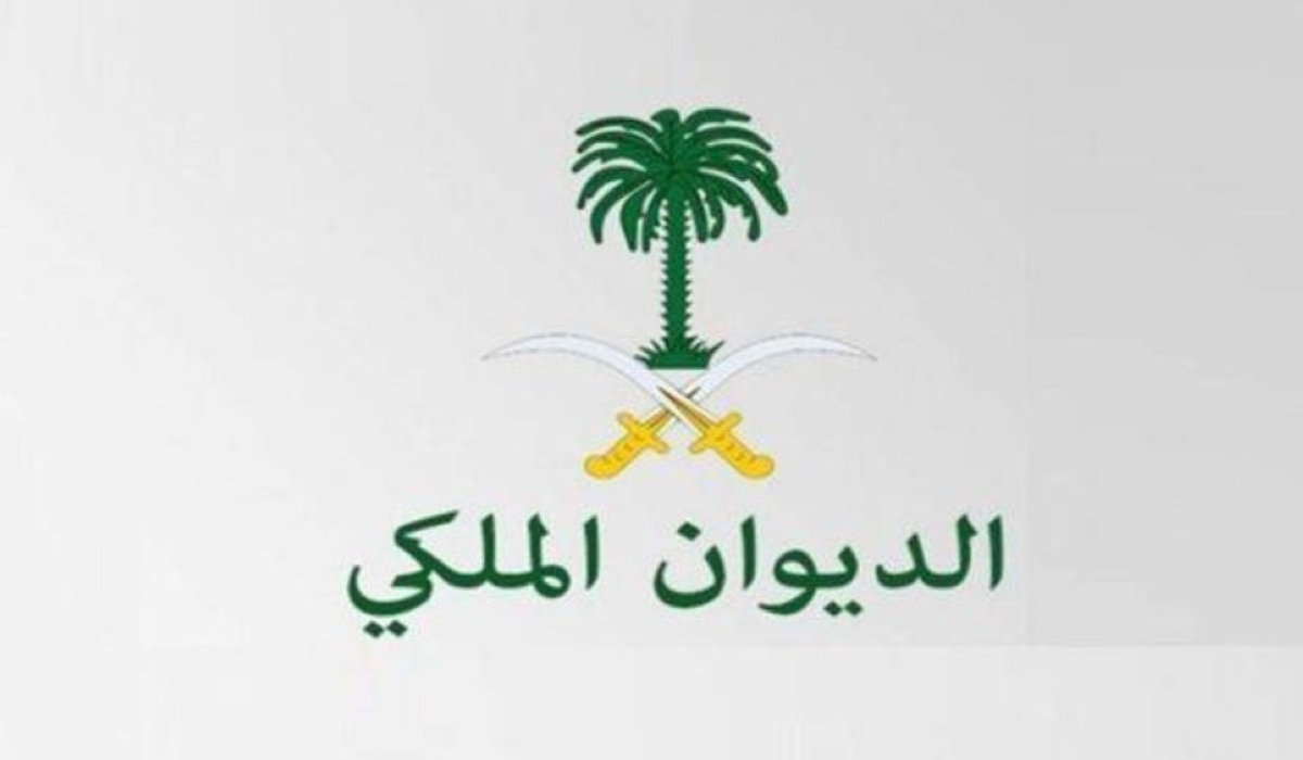 إعرفها قبل أى حد.. الطريقة السريعة لطلب دعم مالي من الديوان الملكي السعودي