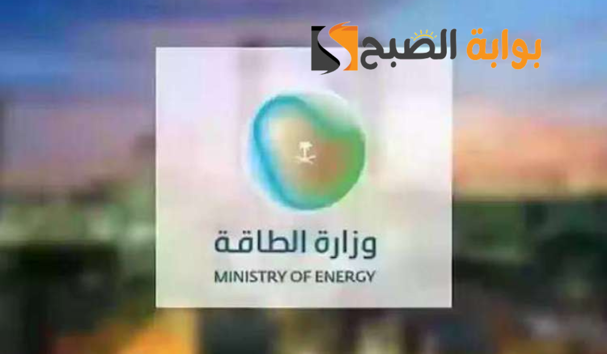 تعرف الان على دليلك الشامل للتسجيل في وظائف وزارة الطاقة السعودية  1446