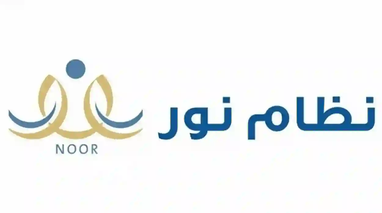 متاح هنا.. كيفية تسجيل الدخول إلى نظام نور بدون كلمة سر 1446| وخطوات استعادة الباسوورد