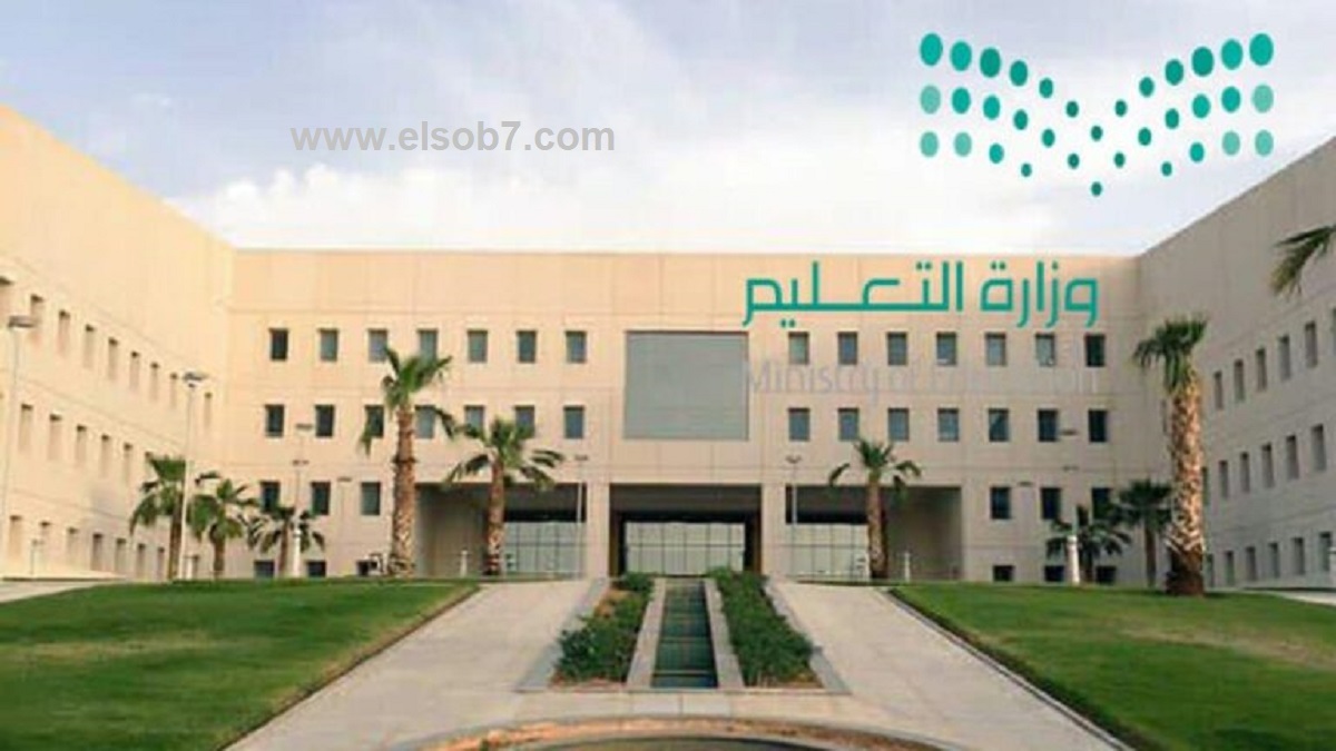 وزارة التعليم السعودية تعلن عن جدول إجازات مفصل للموظفين التعليميين والإداريين العام الدراسي 1446