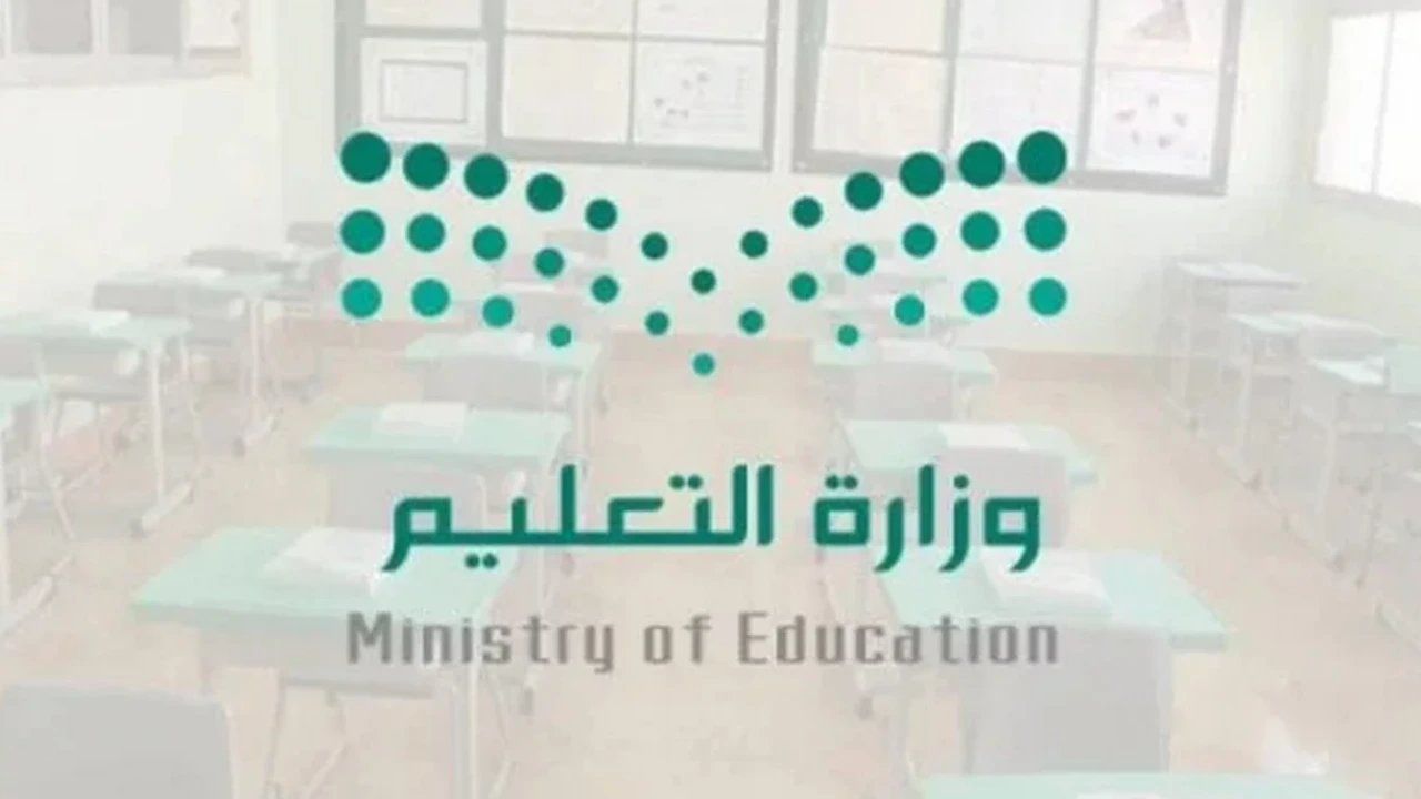 التقويم الدراسي 1446.. موعد بداية العام الدراسي الجديد وفق تحديد وزارة التعليم السعودية