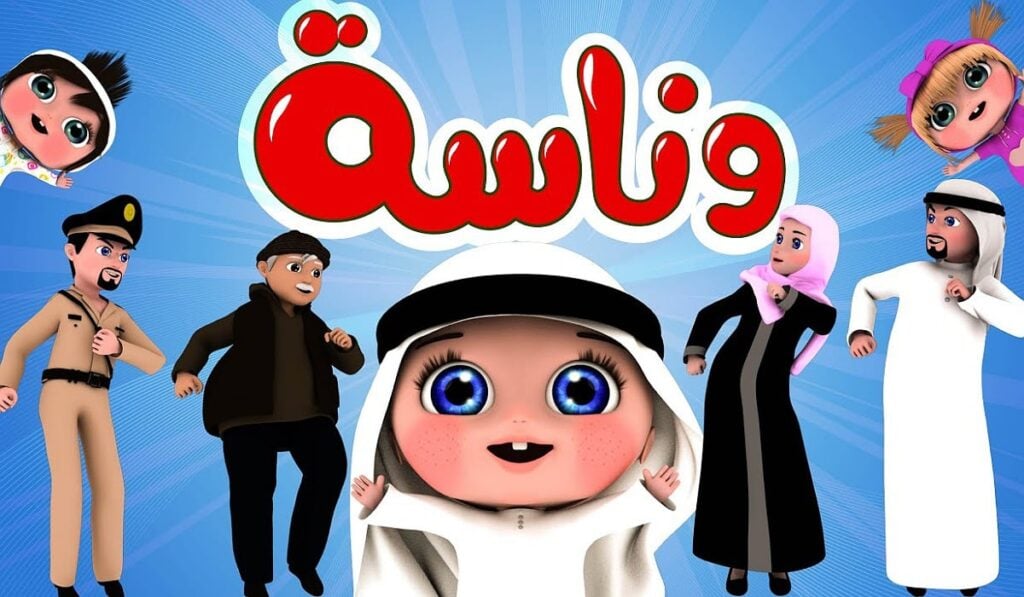 اضبطها بأعلي جودة.. تردد قناة وناسة بيبي الجديد على نايل سات وعرب سات وخطوات ضبطها