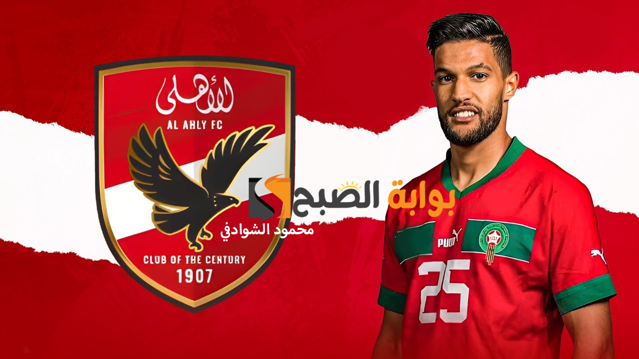 عاجل.. يحيى عطية الله يوقع لـ الأهلي والإعلان الرسمي خلال دقائق