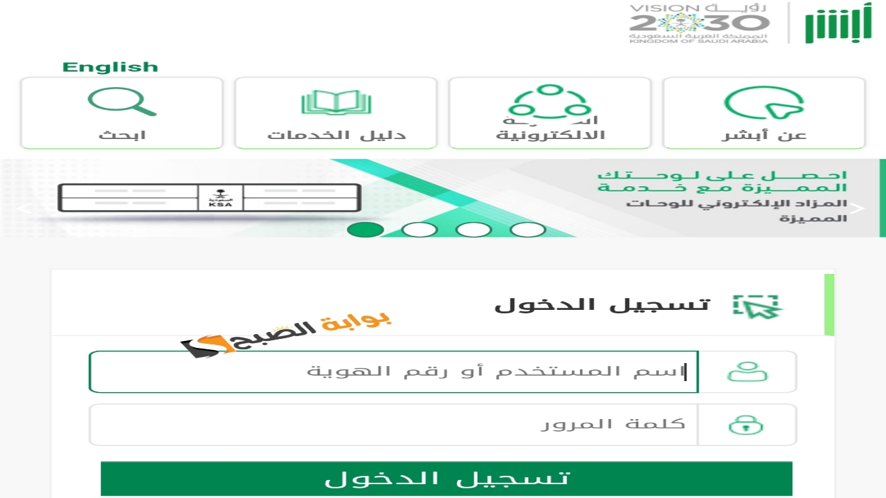 خطوات تجديد الإقامة في السعودية منصة أبشر 1446 ومعرفة رسوم التجديد على Absher إلكترونياً