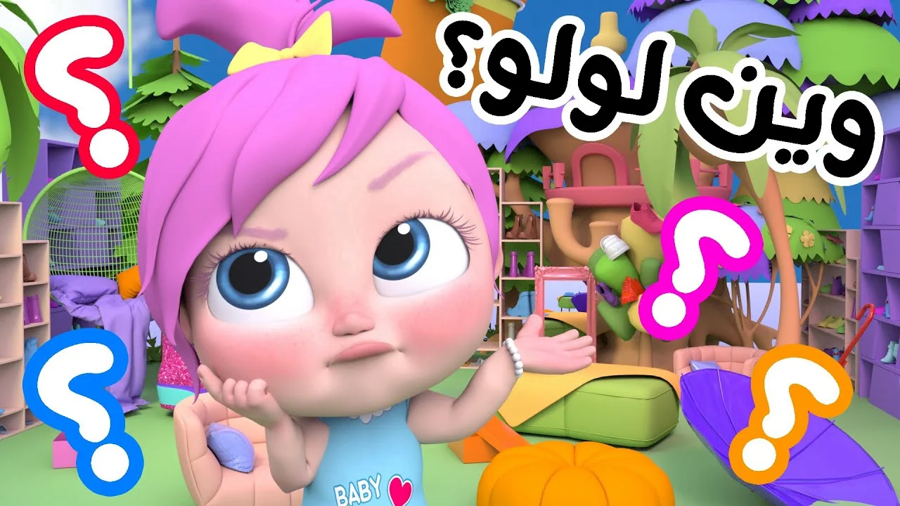 اغاني أطفال متواصلة 24 ساعة عند استقبال تردد قناة وناسة بيبي عبر هذا التردد