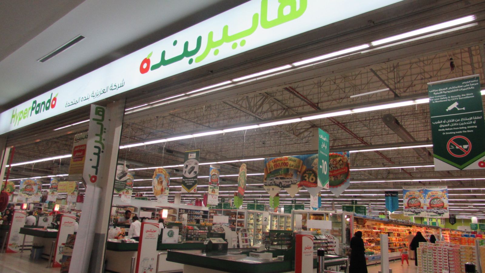 توفير اليوم الوطني السعودي.. عروض بنده على جميع الأجهزة الكهربائية والمنزلية والجوالات حتى 17-9