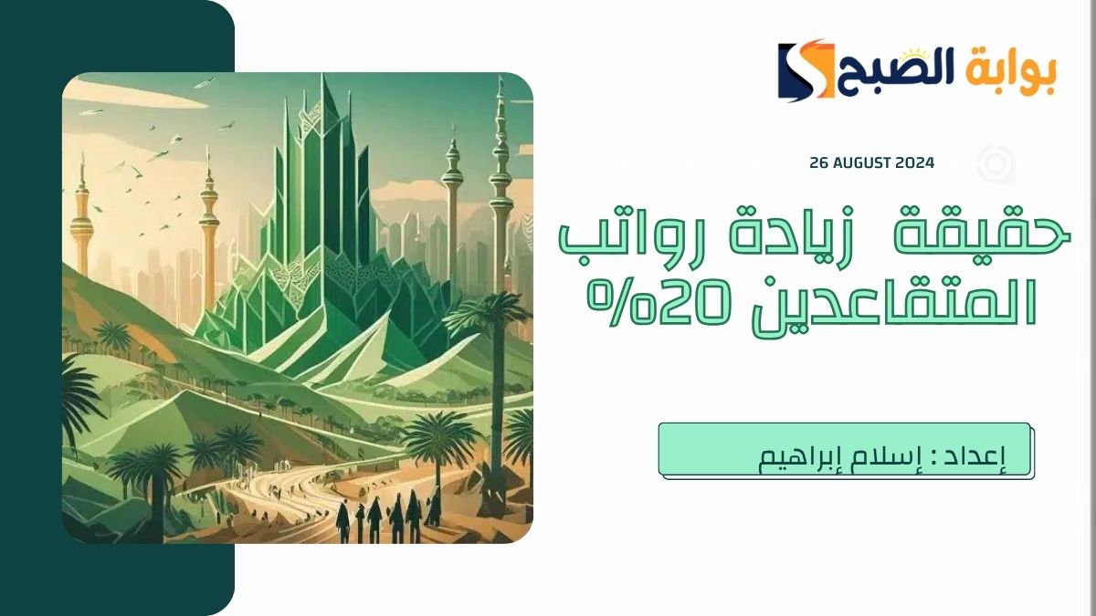 “الموارد البشرية” تحسم الجدل بشأن الغاء نظام الكفالة في السعودية 1446.. وتِلك هي المهن المستثناة