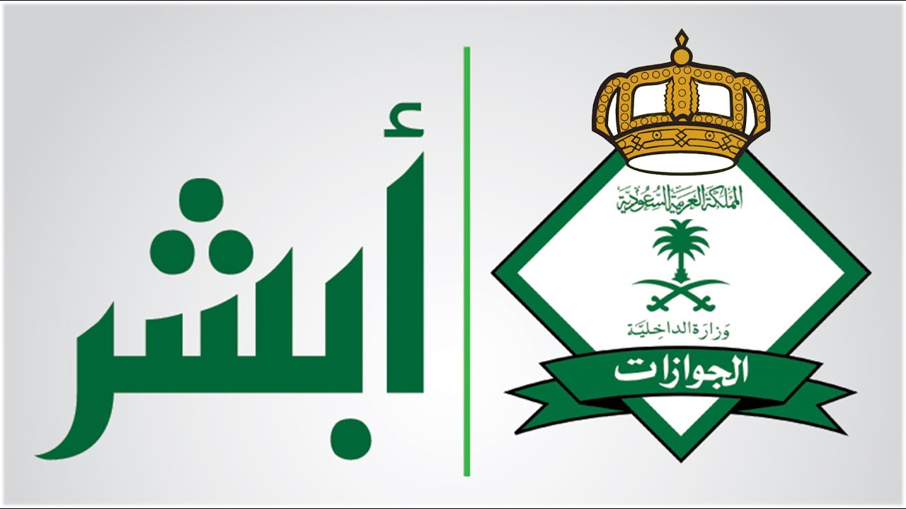 شروط وخطوات إصدار هوية مقيم لأول مرة بالمملكة العربية السعودية 1446