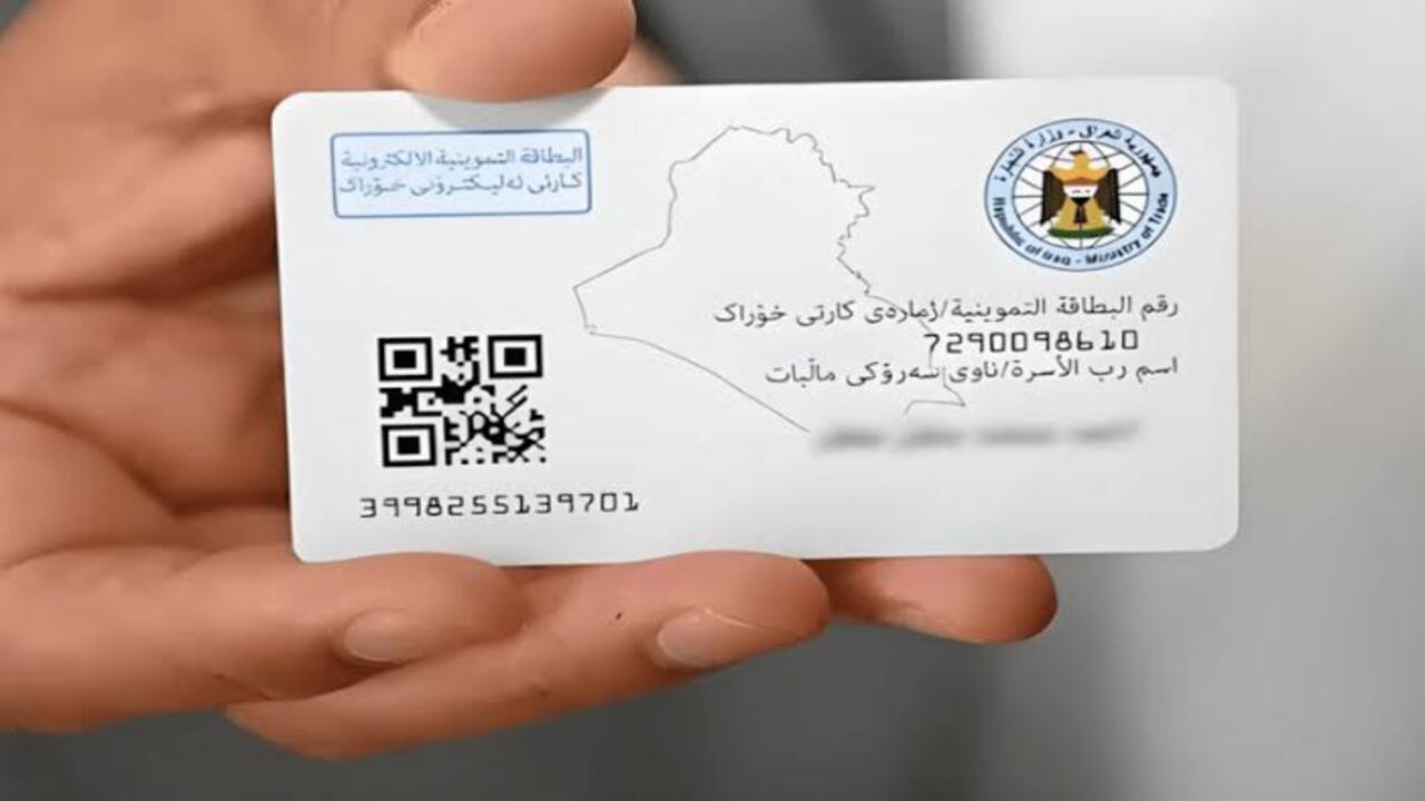 بجميع الخطوات والرابط.. تعرف على طريقة  تسجيل مولود جديد في البطاقة التموينية في العراق 