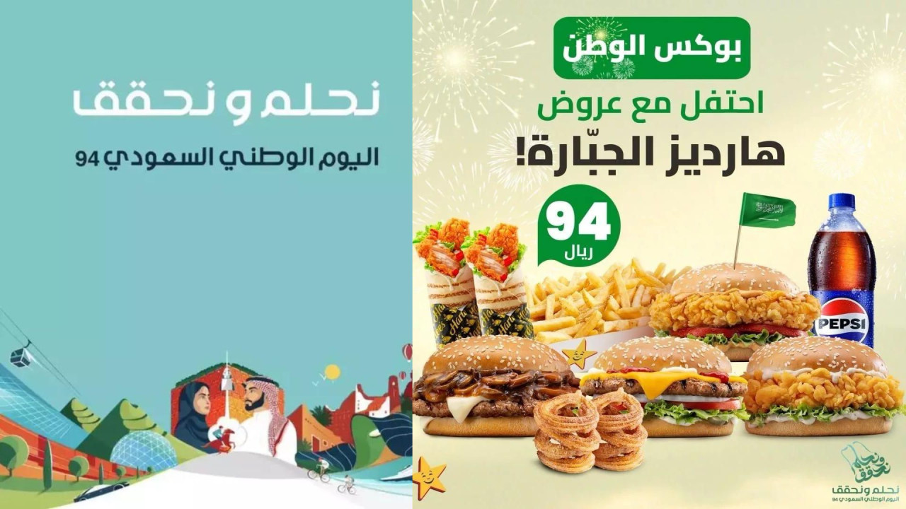 عروض اليوم الوطني مطاعم.. خصومات بنسبة 40% وأكثر على الوجبات والأطعمة اغتنمها الآن