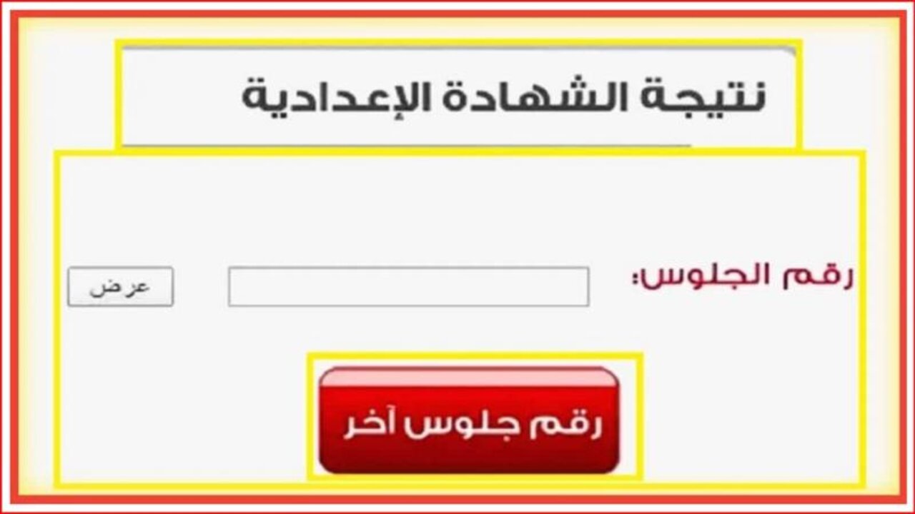 كيفية التسجيل في بوابة الأزهر الإلكترونية 2024 عبر الموقع الرسمي