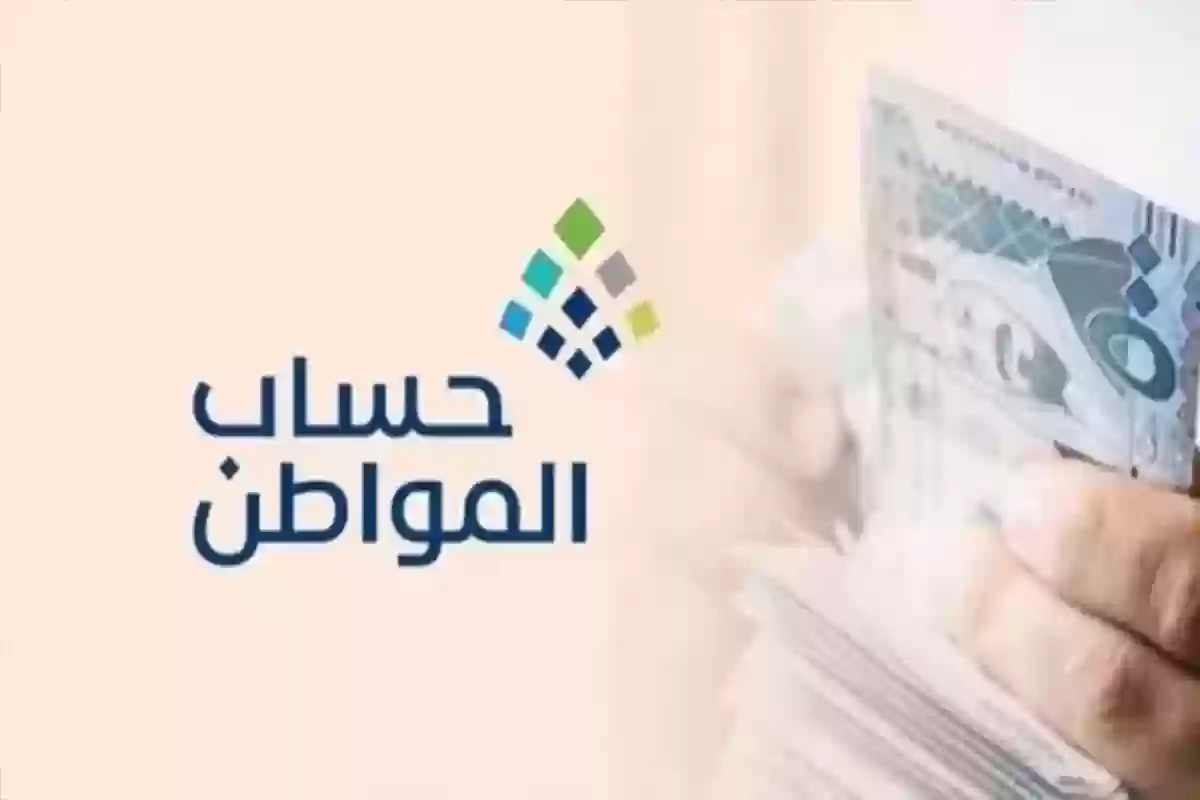 حاسبة الدعم التقديرية عبر تطبيق حساب المواطن ومدة الاعتراض على المعاش