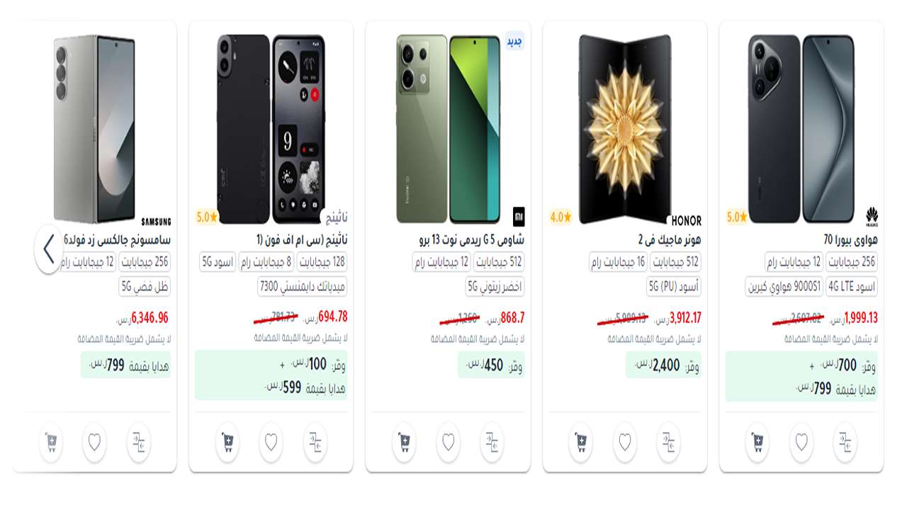 لا تتأخر وخليك أول من يستفيد.. عروض جرير الجديد لليوم الوطني 94 حتى 3 أكتوبر 2024