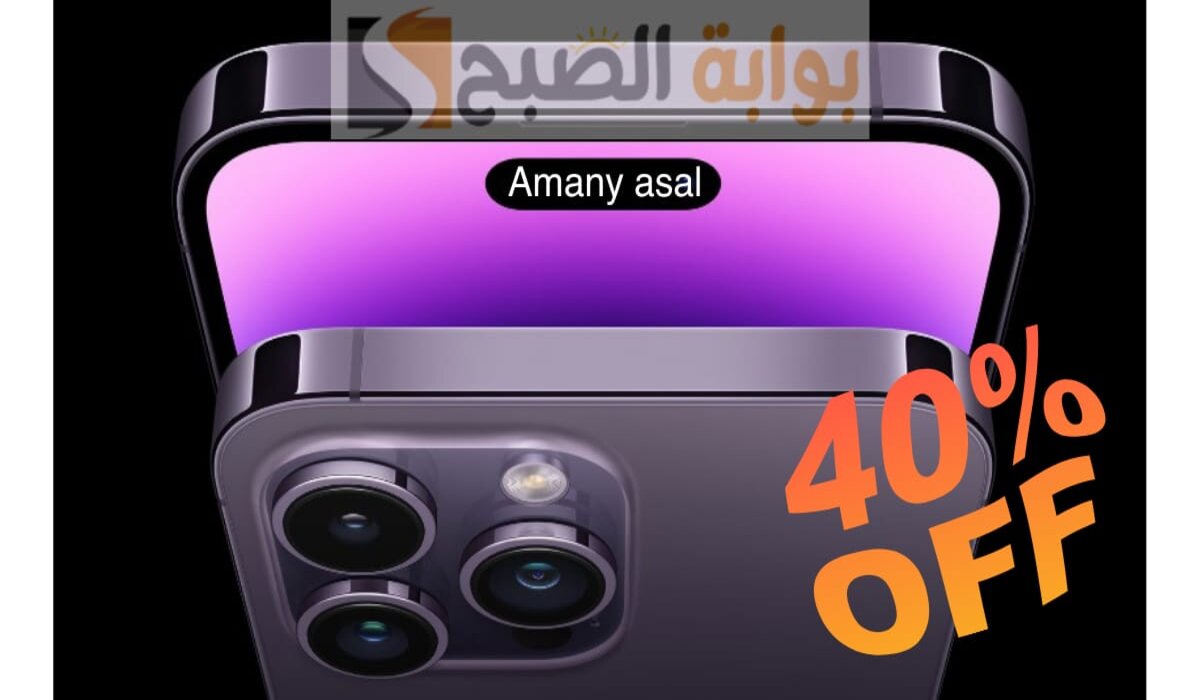 وفر 2500 ريال .. خصم 40 % على سعر ايفون 14 برو بـ جرير مع اقتراب موعد اليوم الوطني 2024