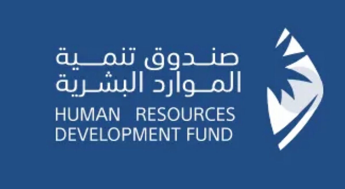 إصدار لائحة مخالفات دعم صندوق تنمية الموارد البشرية