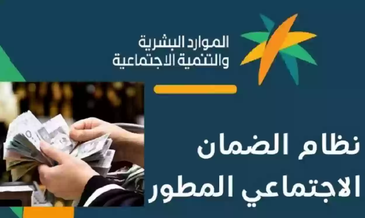 لم يتبقى سوى القليل.. موعد نزول دفعة الضمان الإجتماعي 34 لشهر أكتوبر وزارة الموارد البشرية 