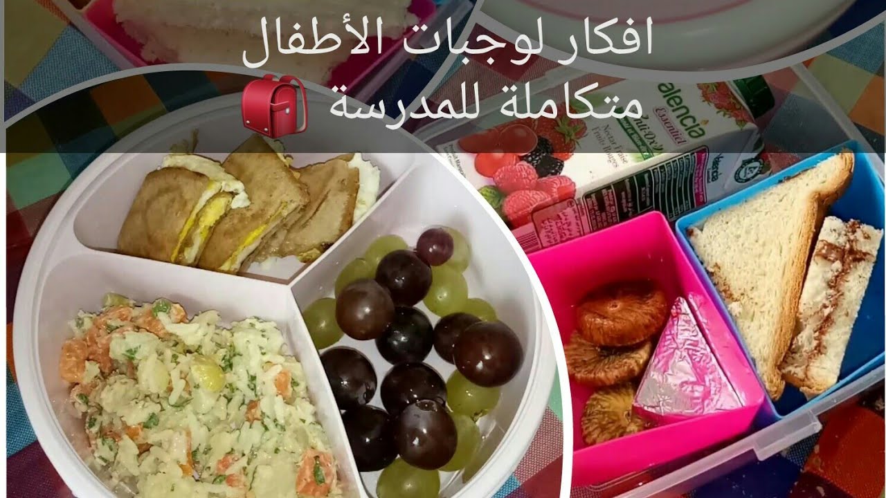 حضريها فى دقائق..وصفات لانش بوكس للأطفال بطريقة مبتكرة وسريعة