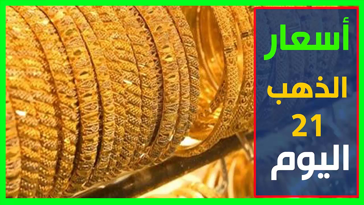 الذهب يعاود الارتفاع من جديد خلال منتصف تعاملات اليوم الإثنين 16 سبتمبر 2024
