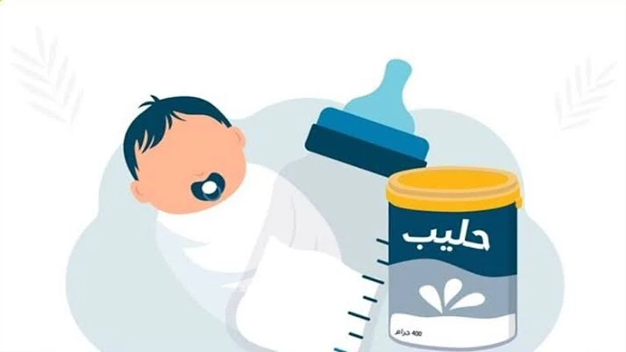 كيفية الاستفادة من مبادرة دعم الحليب بتخفيض 50% لمستفيدي الضمان الاجتماعي