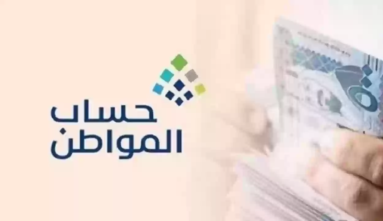 “الاستعلام عن مبلغ الدعم!!”..حساب المواطن يعلن عن موعد صرف الدفعة الجديدة ومفاجآت للمستفيدين