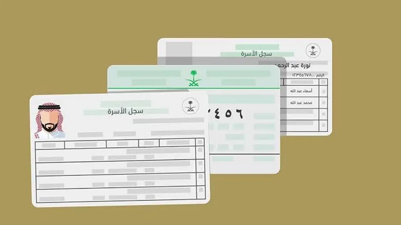 خطوات طباعة كارت العائلة عبر منصة أبشر 1446