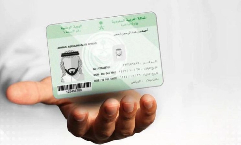 شروط يجب توفرها .. تعرف على الحالات الصحيحة لتجديد صور بطاقة الهوية بالسعودية