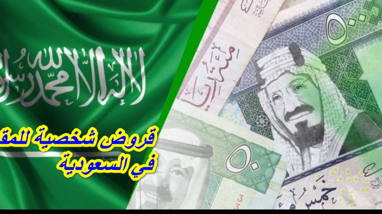 إيداع فوري بقيمة 62850 ريال من شركة اليسر لسداد جميع الديون بشروط مرنة