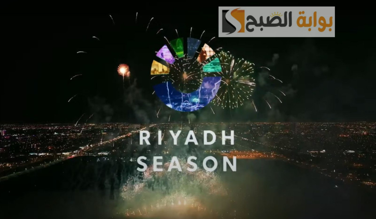 عيش أفضل تجربة مليئة بالمغامرة.. إليكم موعد افتتاح موسم الرياض وطريقة حجز التذاكر