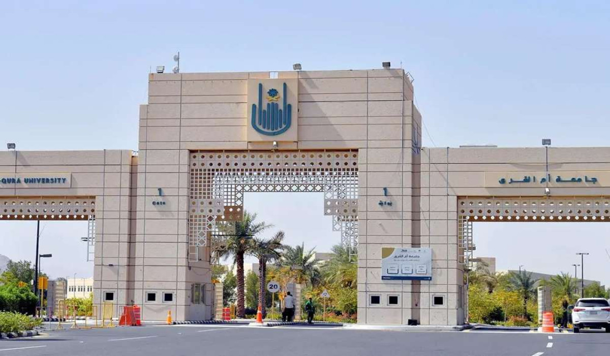 الشروط المطلوبة للتقديم على وظائف جامعة أم القرى.. تعرف عليها الآن