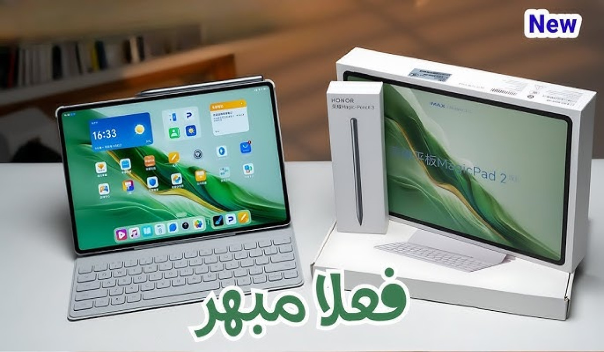 منها هاتف Honor magic pad 2.. عروض مكتبة جرير السعودية خصومات رائعة مستمرة إلى 11 سبتمبر 2024