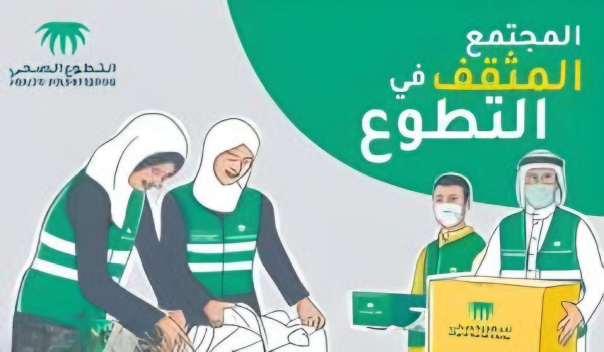 ماهي المجالات المطلوب العمل التطوعي فيها في السعودية؟ الجوازات توضح