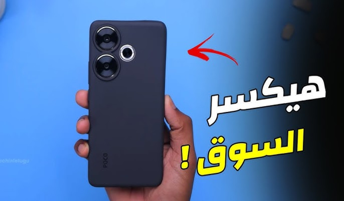 بمعالج أداؤه قوي جدًا.. سعر ومواصفات هاتف Xiaomi Poco F6 إمكانيات ولا أروع