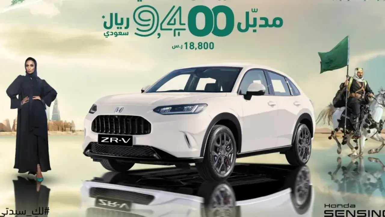 عروض هوندا اليوم الوطني 94 خصومات مذهلة وفترات تقسيط مرنة