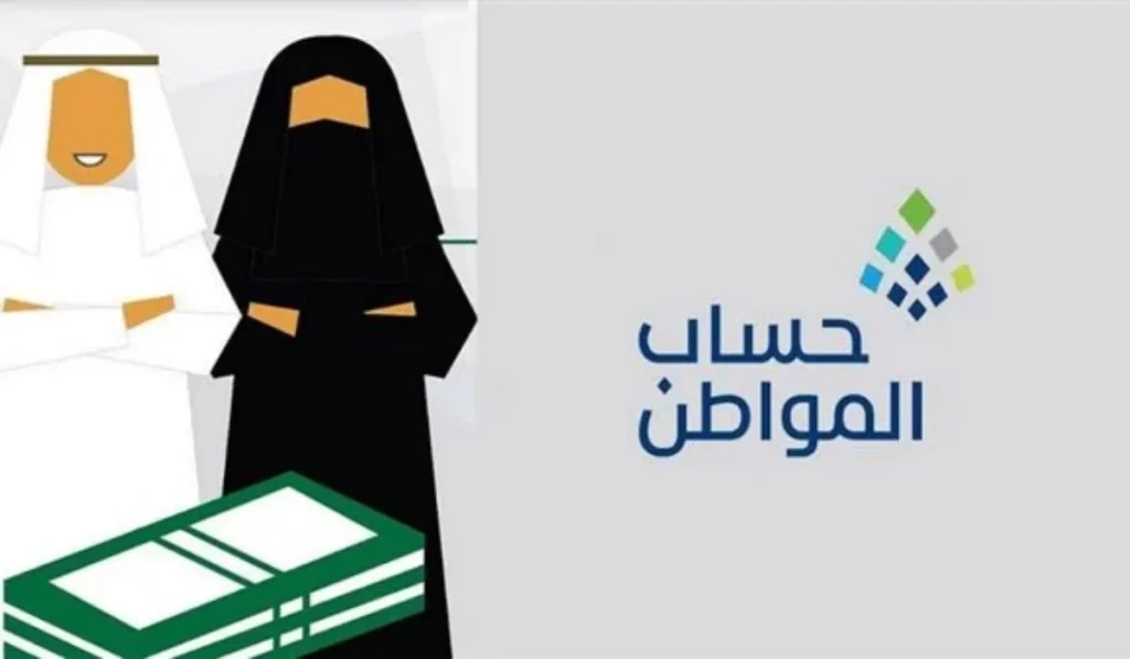 طريقة التسجيل للحصول على دعم حساب المواطن لمساعدة المرأة الأرملة 1446 وشروط التقديم
