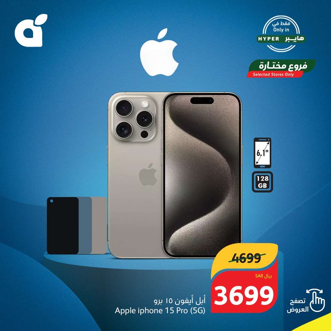 “خصومات حتى 50% ” عروض أسواق بنده لليوم الوطني 94 على اجهزة الكهربائية