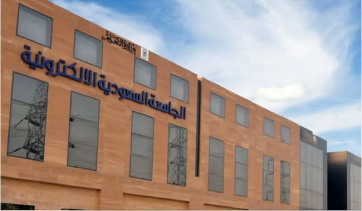 خطوات تقديم طلب إعفاء من رسوم الجامعة السعودية الإلكترونية 1446 والشروط المطلوبة