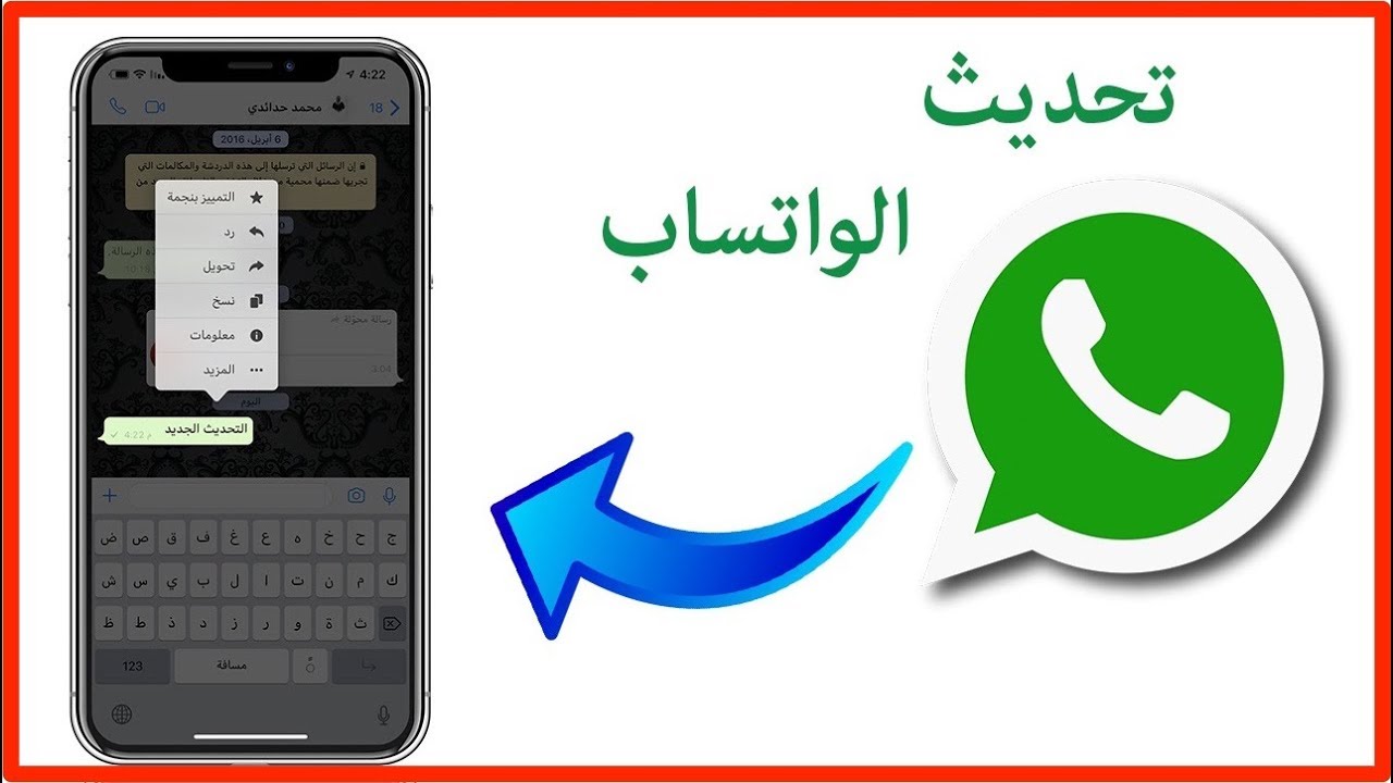 3 مزايا رائعة whatsapp : تحديث الواتساب الجديد 2024 “خاصية اخفاء الرقم “
