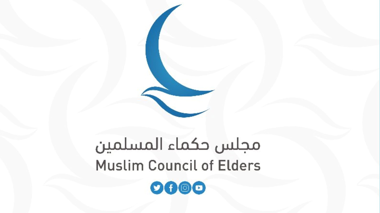 حكماء المسلمين يبحث مع الفاتيكان سُبل نشر التسامح والسلام