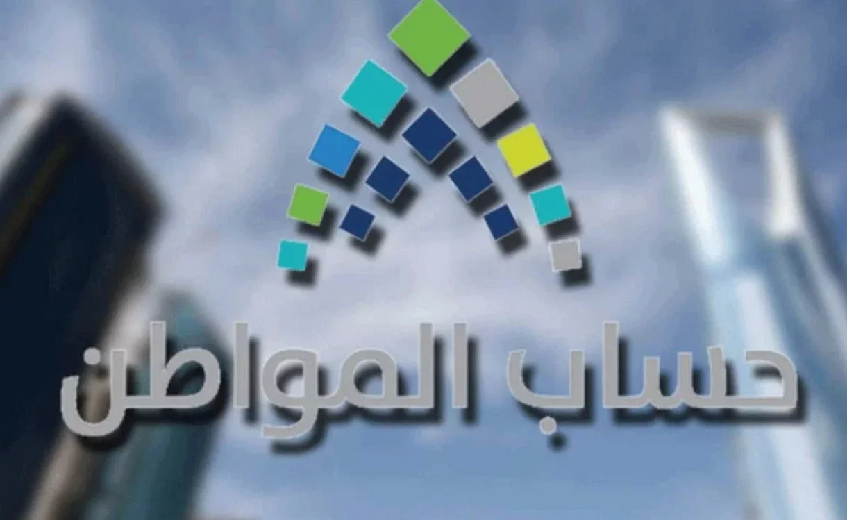 كيفية تحديث العنوان الوطني في حساب المواطن 1446