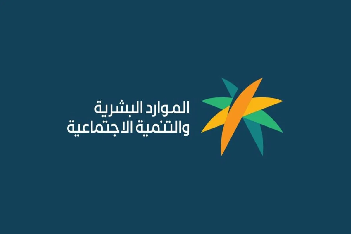 صرف المكرمة الملكية لمستفيدي الضمان الاجتماعي رمضان 1446 هجريًا اليوم الأربعاء بأمر ملكي “حقيقة الخبر؟”