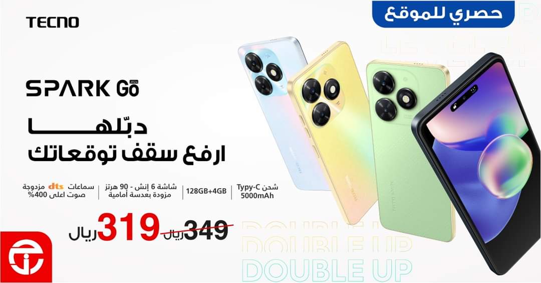 بسعر 319 ريال فقط.. جرير تفجرها بعرض خيالي على هاتف Tecno Spark Go 2024 الأفضل في فئته.. وفر اموالك مع جرير