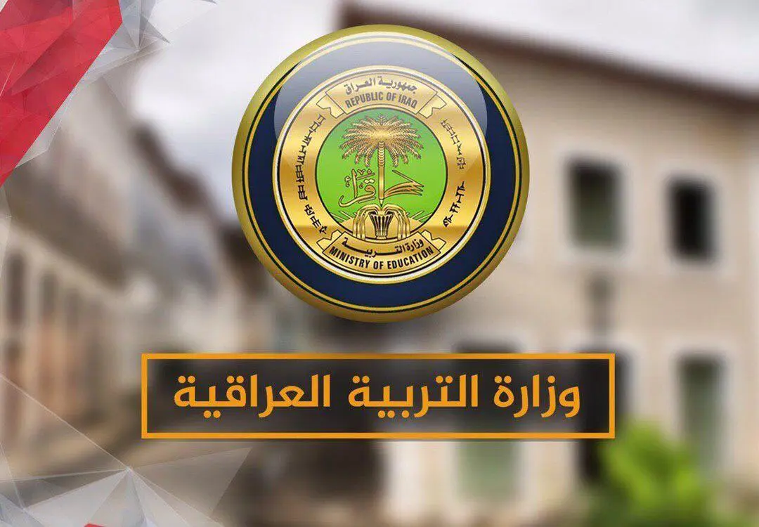 موقع ناجح: نتائج الثالث المتوسط الدور الثانى 2024″ تعلن قريبا” لجميع المحافظات العراقية