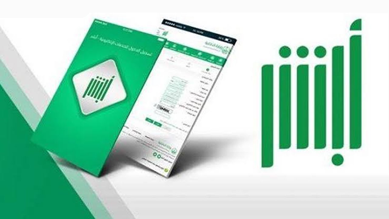 إلكترونيا عبر أبشر.. طريقة طباعة كرت العائلة 1446 في المملكة العربية السعودية والشروط المطلوبة