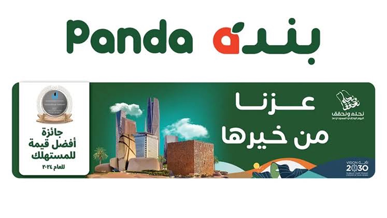 عزنا من خيرها.. عروض بنده السعودية حتى يوم الثلاثاء 24 سبتمبر 2024.. اشتري قبل النفاذ