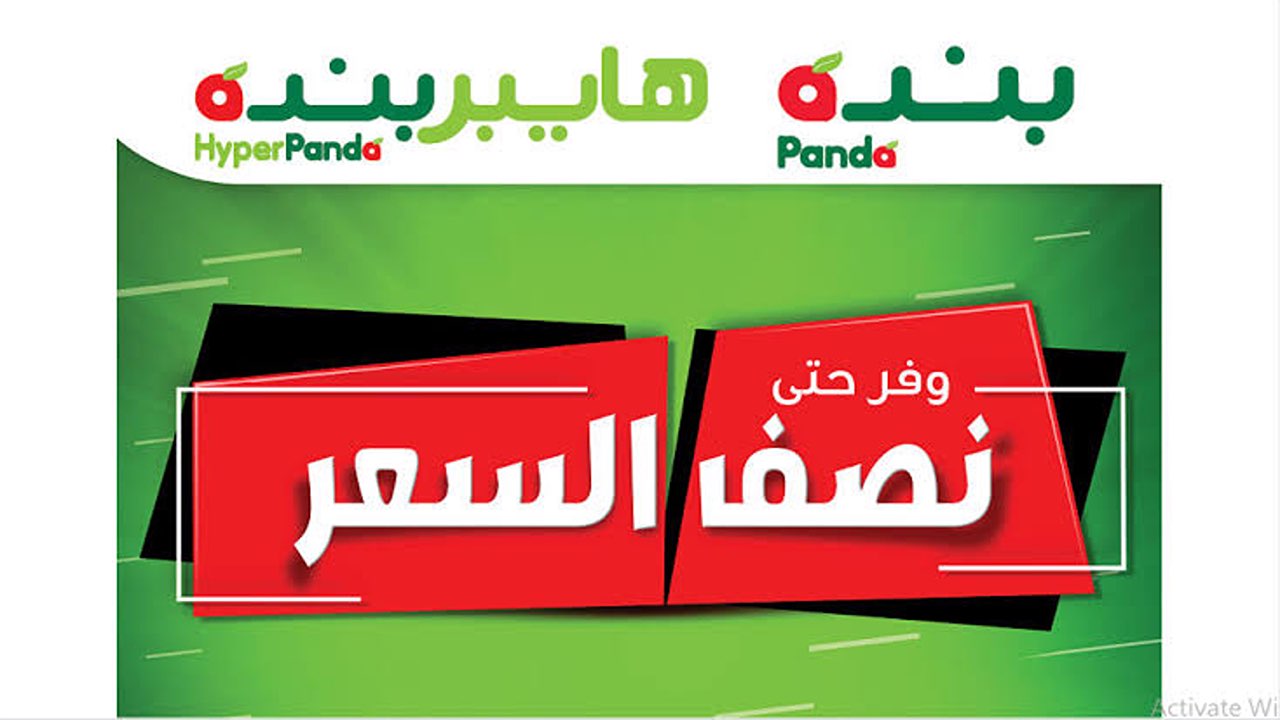 انتهز الفرصة.. أقوى عروض من بنده السعودية اليوم بتخفيضات تصل إلى 50% .. سارع قبل النفاذ